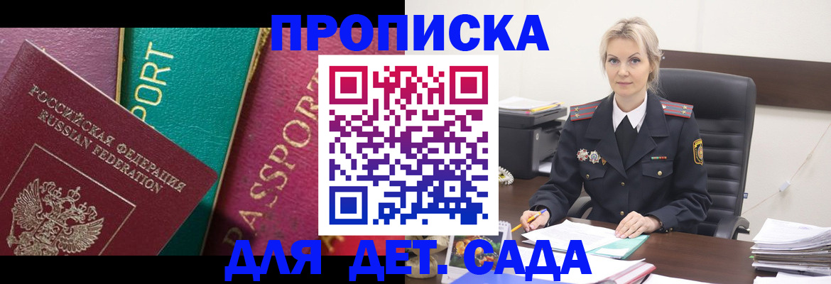 временная регистрация поиск в Ак-Довураке