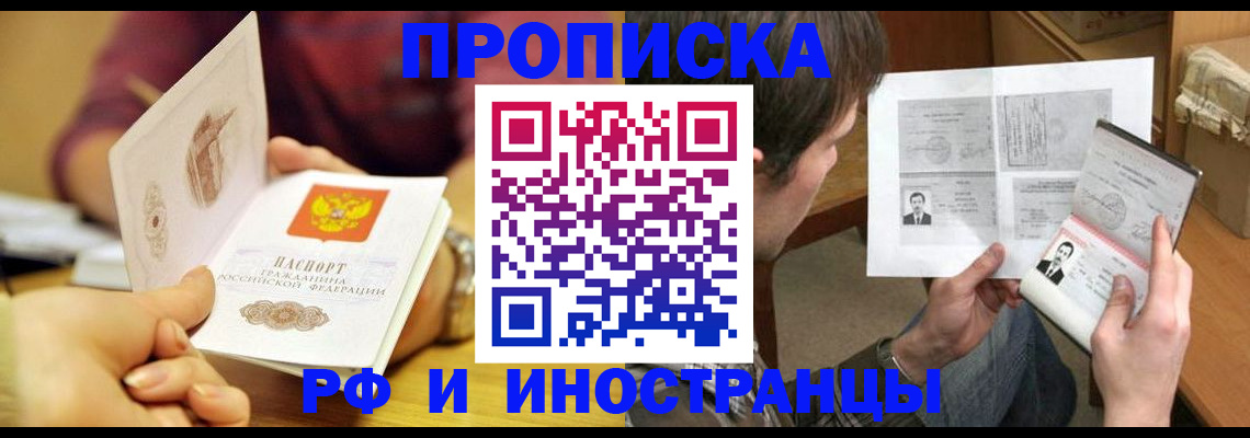 временная регистрация в квартире в Ак-Довураке