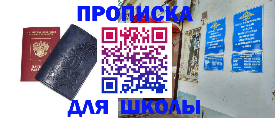 миграционный учет в Ак-Довураке