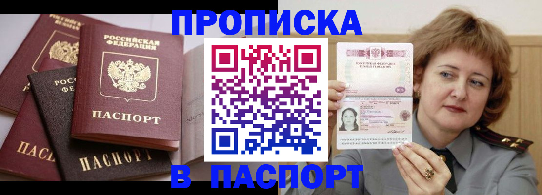 временная регистрация законно в Ак-Довураке