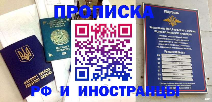 временная регистрация законно в Ак-Довураке