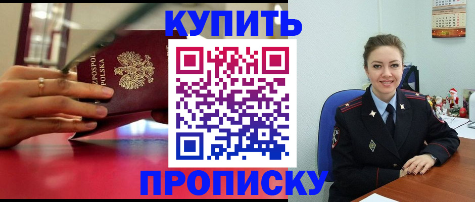 временная регистрация адрес в Ак-Довураке