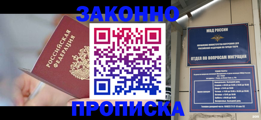 временная регистрация для всех в Ак-Довураке