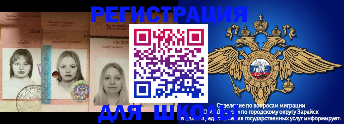 прописка законно в Ак-Довураке
